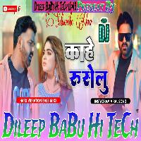 Kahe Ruselu Pawan Singh New Trending Song 2025 Hard Vibration Bass Mix Bassking Dileep BaBu